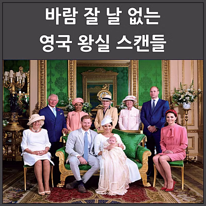 해외 왕실에 전혀 관심 없는 한국인들 - 더쿠 인기글 이미지 5 - 밈카세