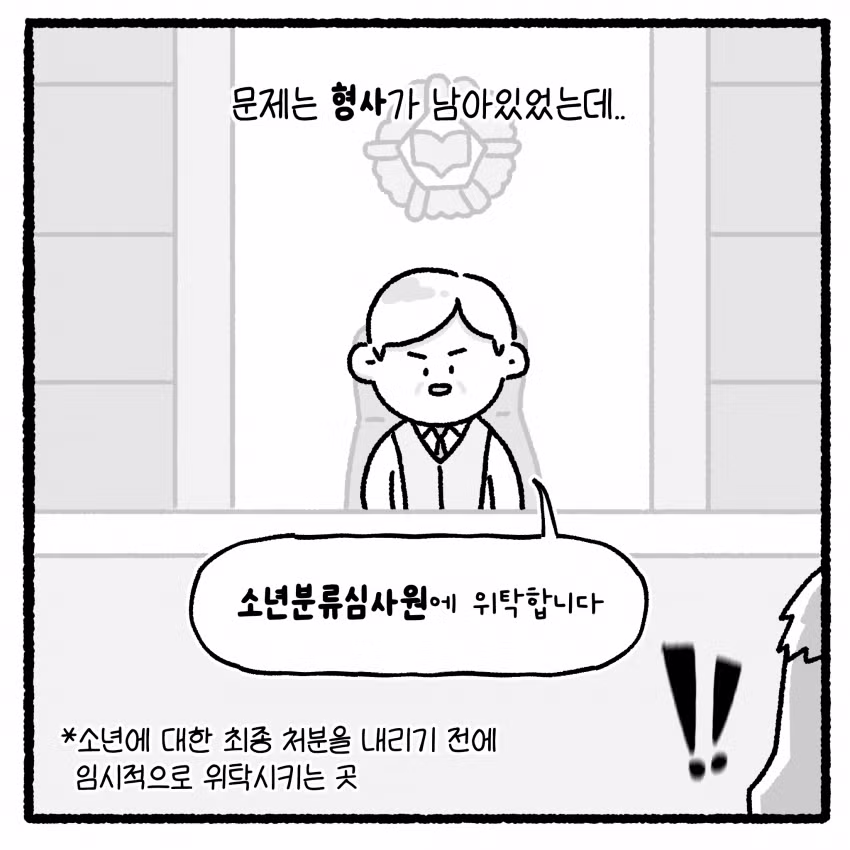 여고생 돈 뺏고 대걸레로 폭행한 소년범의 최후 - 개드립 인기글 이미지 30 - 밈카세