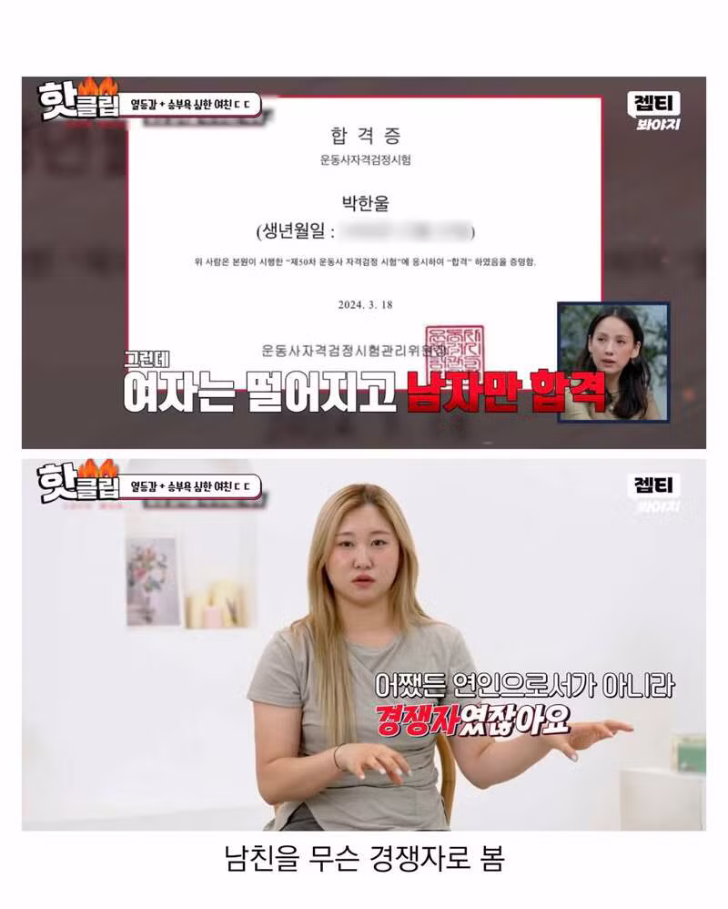 남친한테 열등감 느끼는 여자 - 보배드림 인기글 이미지 3 - 밈카세