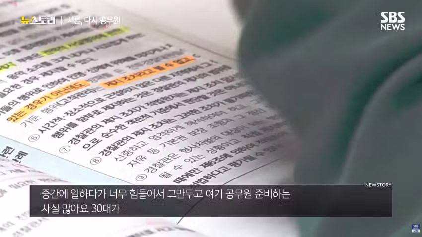 서른 넘어서 다시 노량진 가는 공시생들 - 에토랜드 인기글 이미지 3 - 밈카세