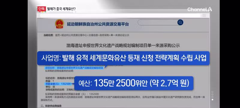발해 유적 세계유산 등재 추진하는 중국 - 클리앙 인기글 이미지 7 - 밈카세