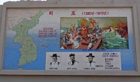 북한에서 가르치는 K-역사 수준 - 와이고수 인기글 이미지 6 - 밈카세
