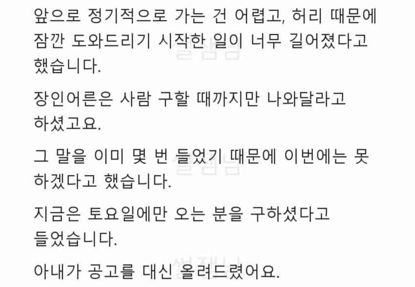 사위 등쳐먹는 장인어른 식당 썰 - 보배드림 인기글 이미지 11 - 밈카세