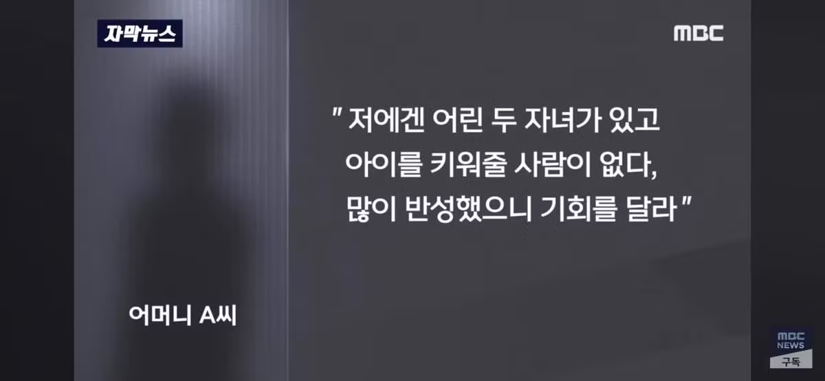 어린이집 교사 똥 기저귀로 때린 엄마 징역...jpg - 더쿠 인기글 이미지 5 - 밈카세