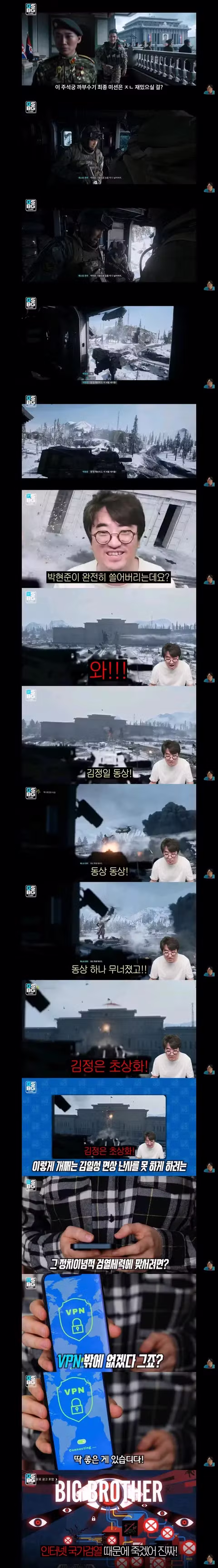 콜 오브 듀티 북한 에피소드 논란과 게임의 자유 - 클리앙 인기글 이미지 5 - 밈카세