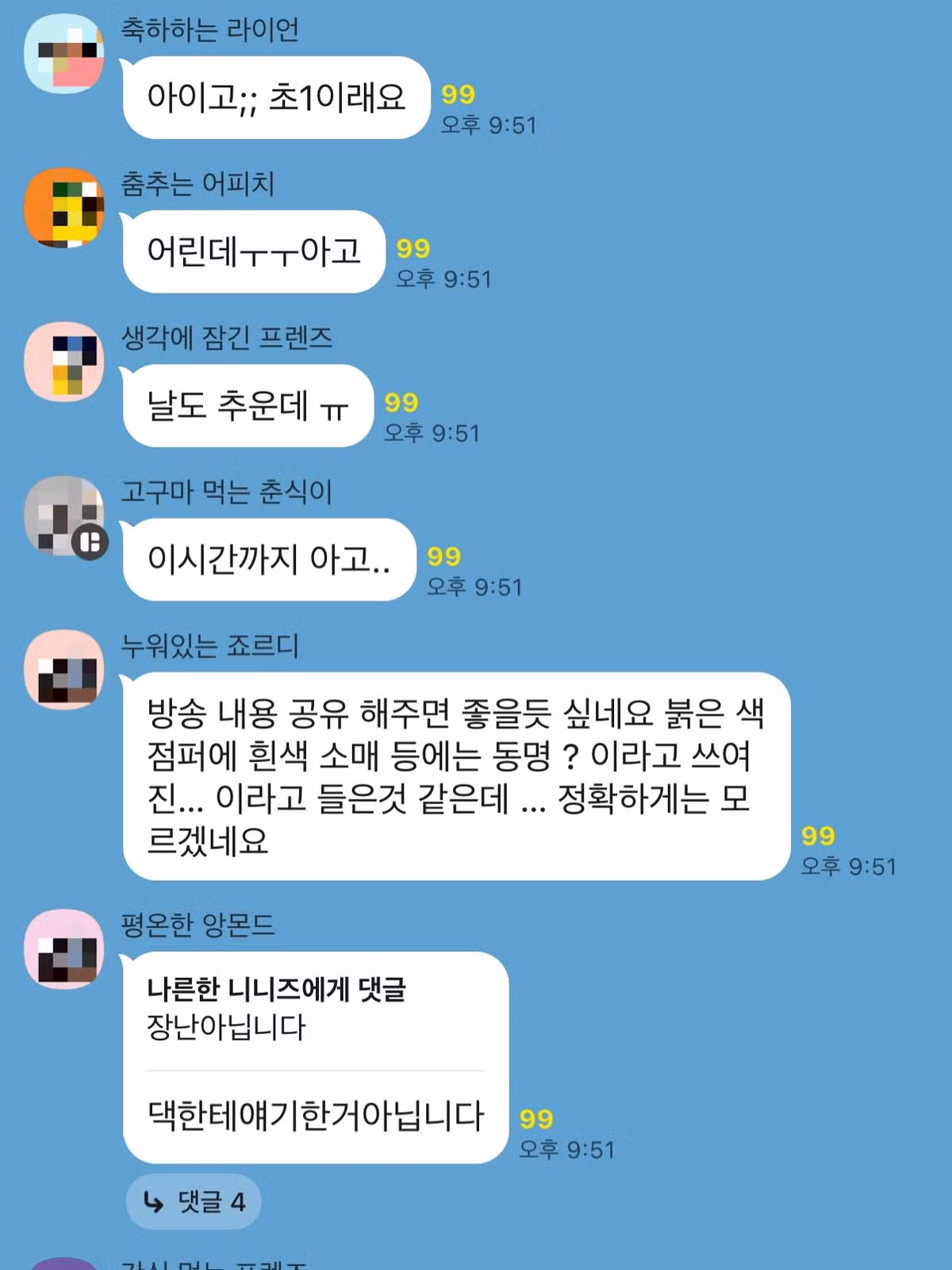 아이 찾는 방송에 다 같이 나선 아파트 주민들 - 더쿠 인기글 이미지 2 - 밈카세