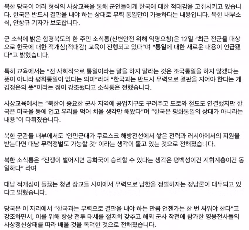 남한 정벌을 외치는 북한의 현재 모습 - 인벤 인기글 이미지 3 - 밈카세