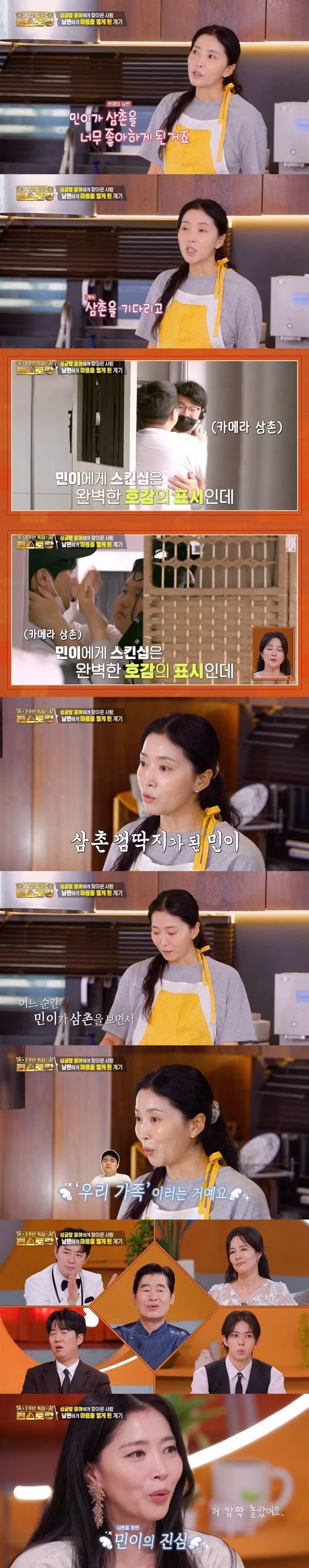 발달장애 아들 둔 오윤아가 재혼 결심한 이유 - 에토랜드 인기글 이미지 12 - 밈카세