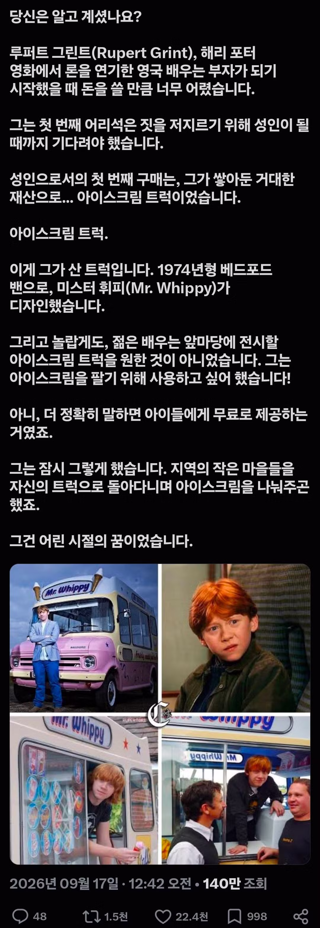 부자가 된 아역 배우가 처음으로 산 것 - 보배드림 인기글 이미지 2 - 밈카세