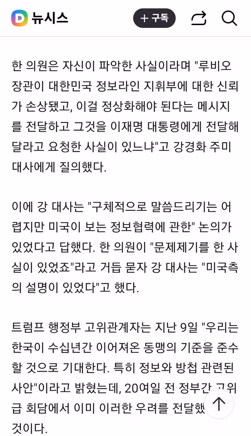 미국이랑 소통 안 돼서 고생하는 강경화 대사 - 클리앙 인기글 이미지 2 - 밈카세