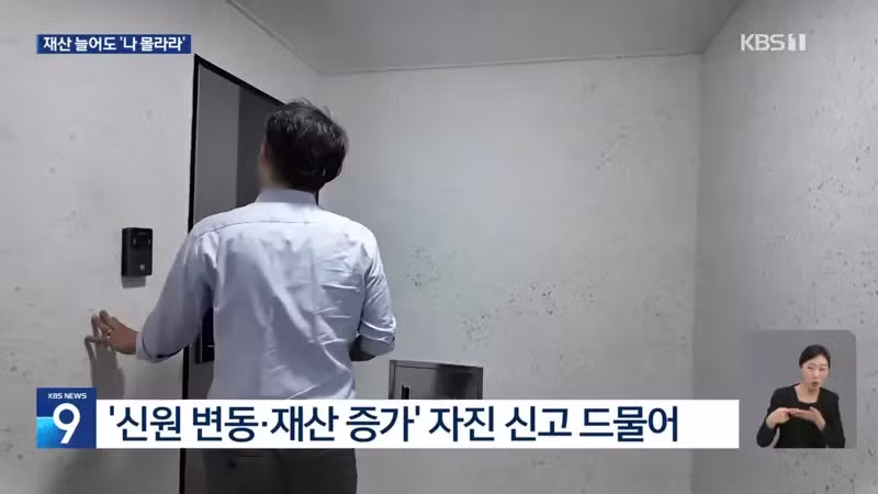 숨져도 재산 늘어도 계속 사는 임대주택 근황 - 디시인사이드 인기글 이미지 7 - 밈카세