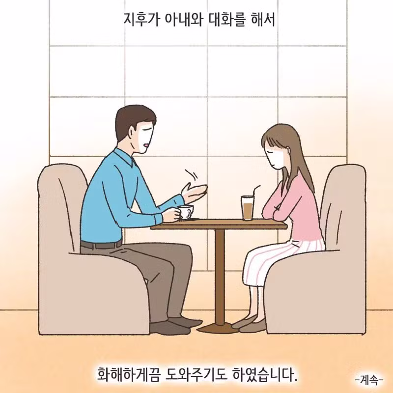 남편 친구랑 럽스타그램 하다 걸린 아내 - 개드립 인기글 이미지 30 - 밈카세