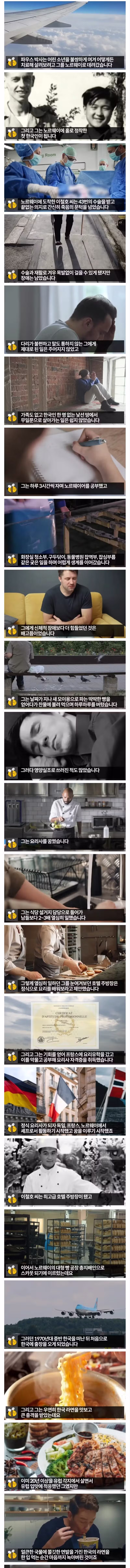 노르웨이 사람들이 라면을 즐겨 먹게 된 이유 - 와이고수 인기글 이미지 2 - 밈카세