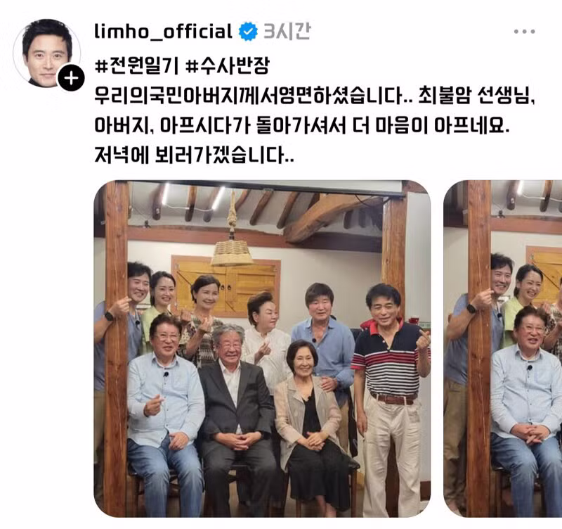 故 최불암 선생님의 생전 마지막 연기 모습 - 클리앙 인기글 이미지 5 - 밈카세