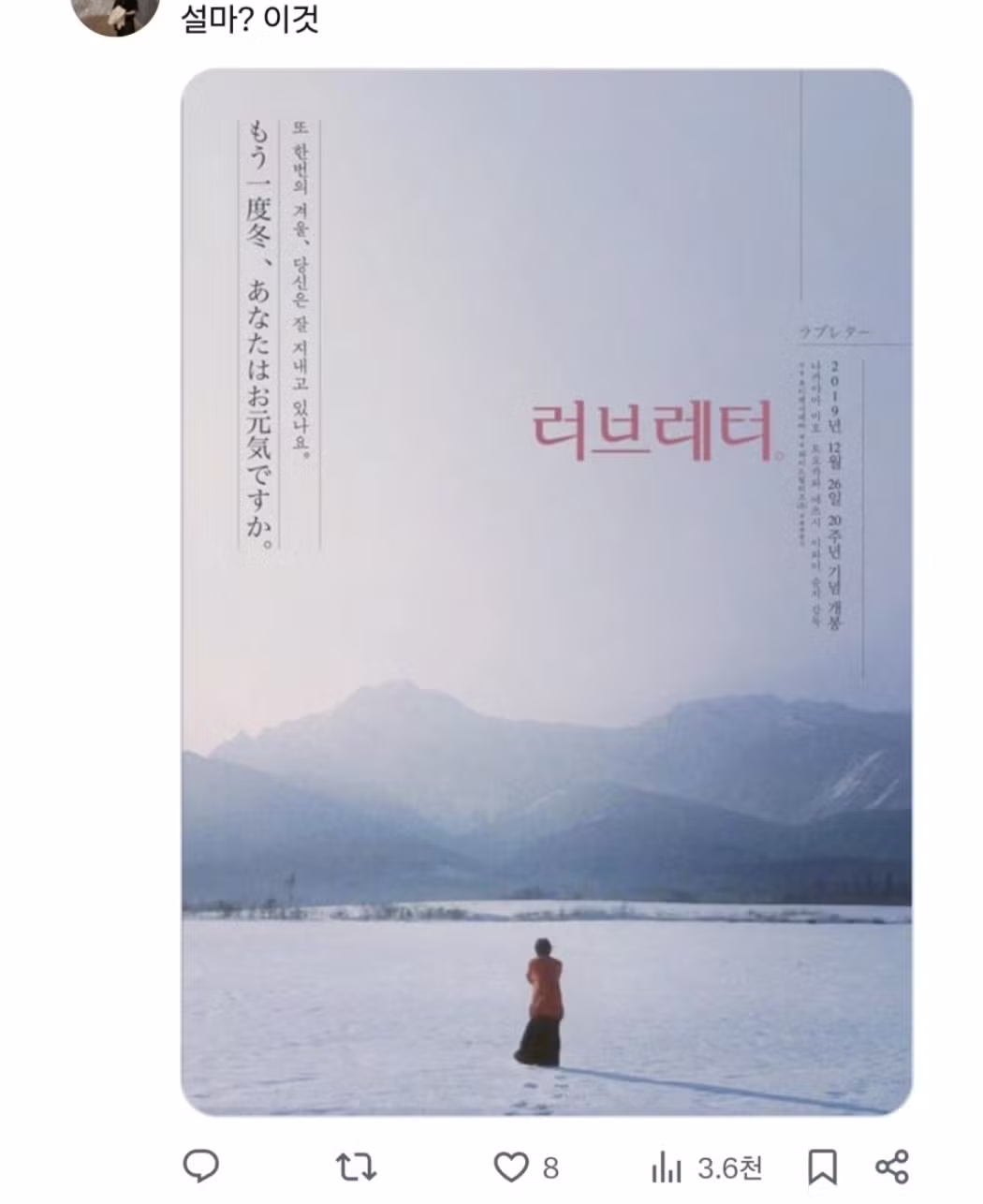 일본인: 한국인들 훗카이도 눈 왜 좋아하세요? - 인벤 인기글 이미지 2 - 밈카세