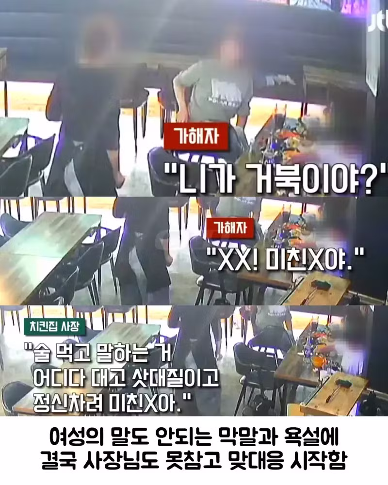 치킨집사장에게 날아온 풀스윙 - 보배드림 인기글 이미지 7 - 밈카세