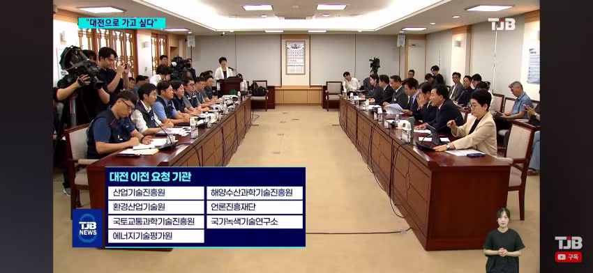 어차피 지방 갈 거면 대전으로 가겠다는 공공기관들 - 인스티즈 인기글 이미지 5 - 밈카세
