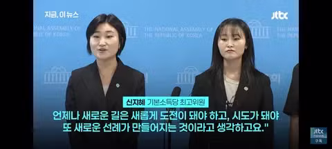 용혜인 논란에 대한 기본소득당의 입장 - 클리앙 인기글 이미지 12 - 밈카세