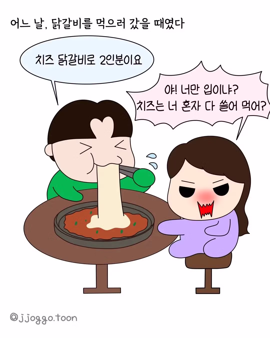 식탐 때문에 파혼까지 간 썰 - 와이고수 인기글 이미지 10 - 밈카세