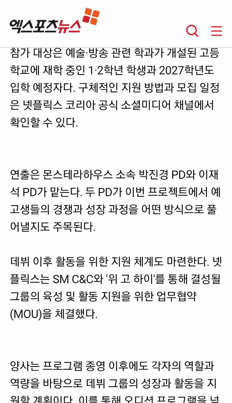 넷플릭스에서 걸그룹 오디션 한다고? - 클리앙 인기글 이미지 3 - 밈카세