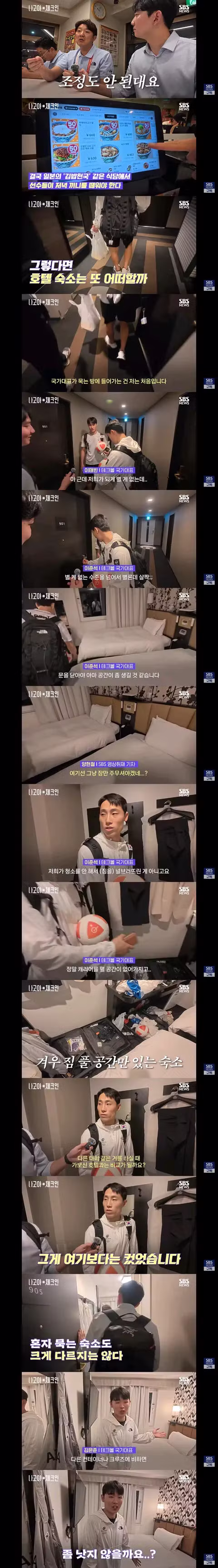 엉망진창이라는 일본 아시안게임 숙식 현황 - 클리앙 인기글 이미지 7 - 밈카세
