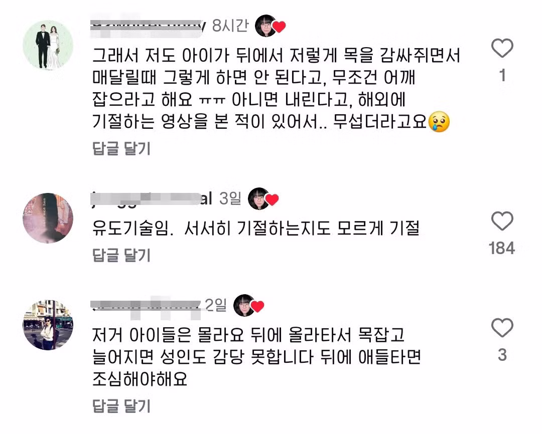 사람 목에 메달리는 장난을 하면 안되는 이유ㄷㄷ - 에토랜드 인기글 이미지 5 - 밈카세