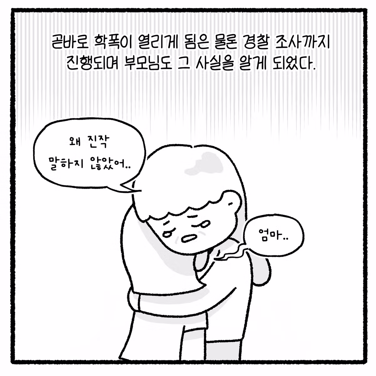 여고생 대걸레 폭행하고 돈 뺏은 놈의 최후 - 디시인사이드 인기글 이미지 25 - 밈카세