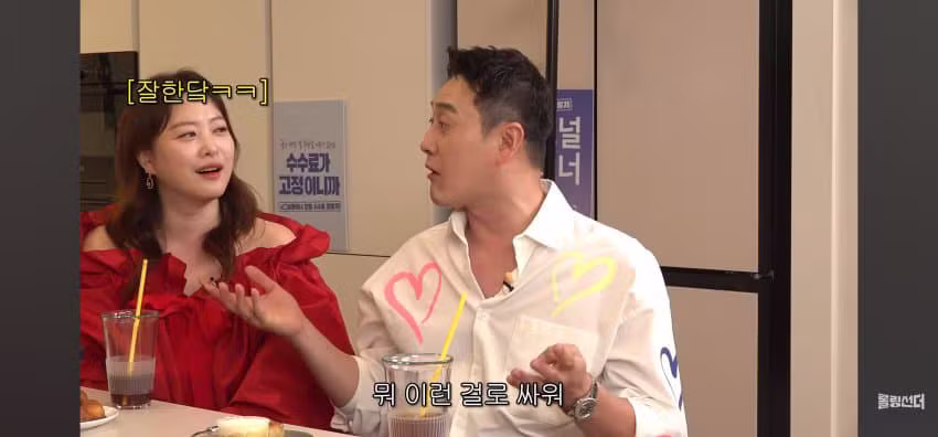 김원효 부부가 부부싸움을 안 하는 이유 - 에토랜드 인기글 이미지 6 - 밈카세