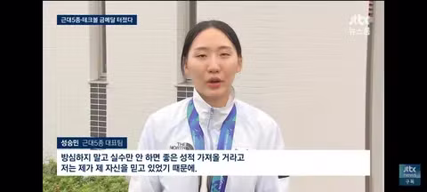 메달 땄는데 중계 안 해준 근대 5종 선수 - 클리앙 인기글 이미지 4 - 밈카세