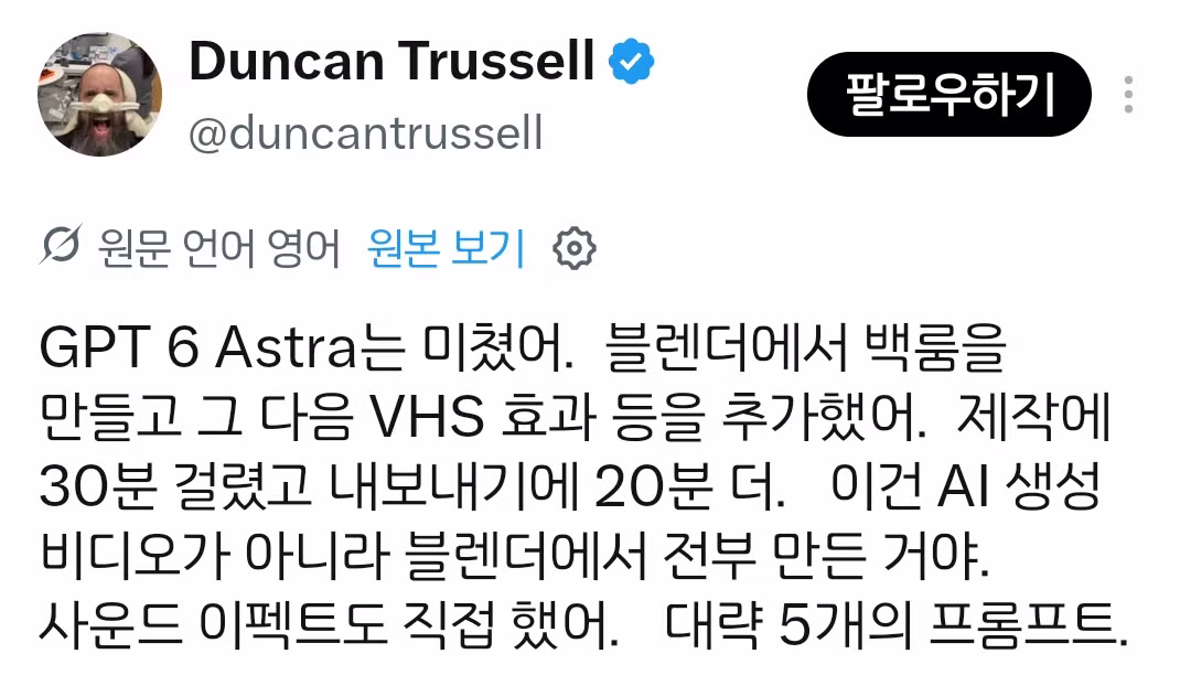 GPT-6 등장으로 인한 AI 대격변 - 인벤 인기글 이미지 2 - 밈카세