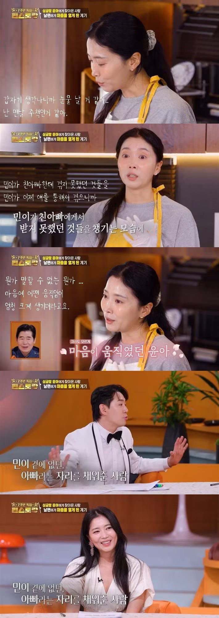 발달장애 아들 둔 오윤아가 재혼 결심한 이유 - 에토랜드 인기글 이미지 11 - 밈카세