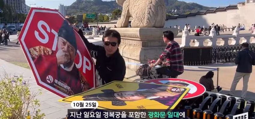 광화문에 나타난 코 막은 조선 왕의 정체 - 에토랜드 인기글 이미지 3 - 밈카세