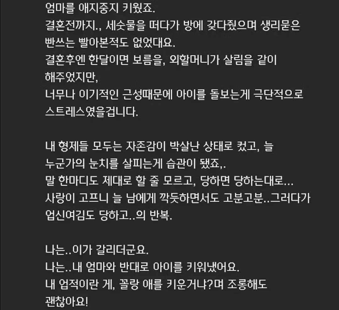 모성의 대물림을 끊어낸 어머니 - 보배드림 인기글 이미지 4 - 밈카세