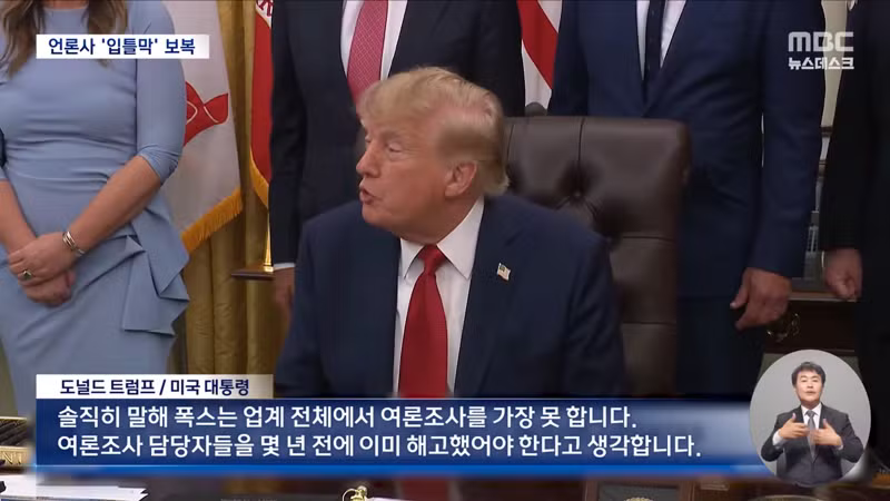 트럼프의 백악관 출입금지 조치 - 디시인사이드 인기글 이미지 6 - 밈카세