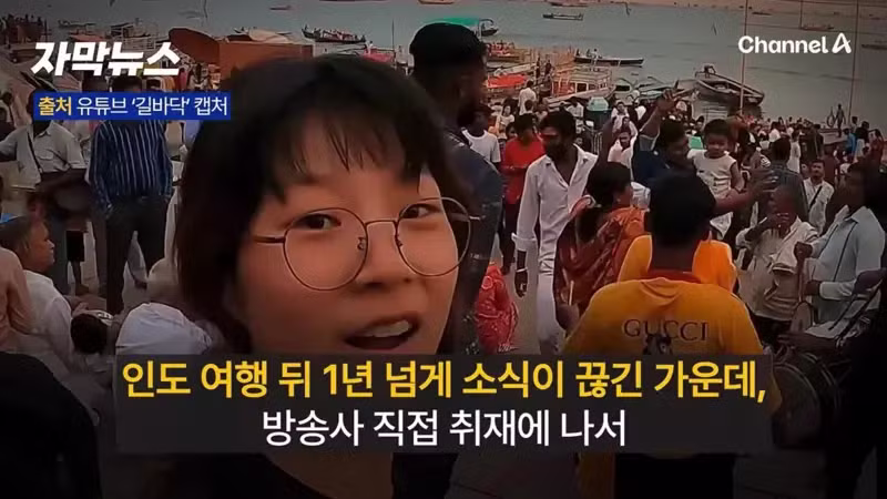 인도에서 소식 끊긴 여성 유튜버 상황 - 에토랜드 인기글 이미지 2 - 밈카세