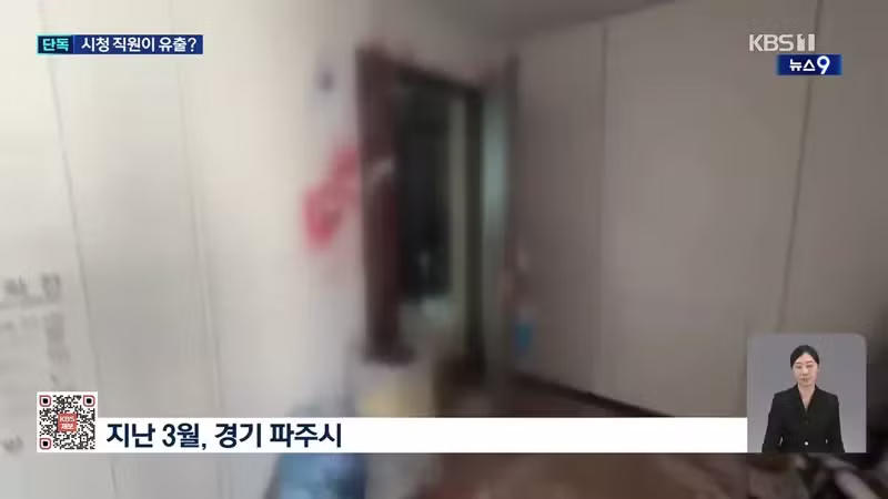 kbs) 시청 직원이 보복 대행업체에 정보 넘겨 - 디시인사이드 인기글 이미지 2 - 밈카세