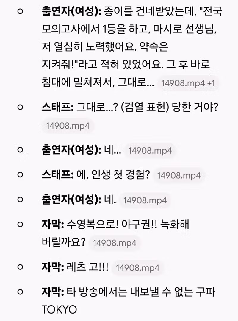 과외 선생님이랑 자려고 전국 1등 찍은 일본 고딩 - 디시인사이드 인기글 이미지 3 - 밈카세