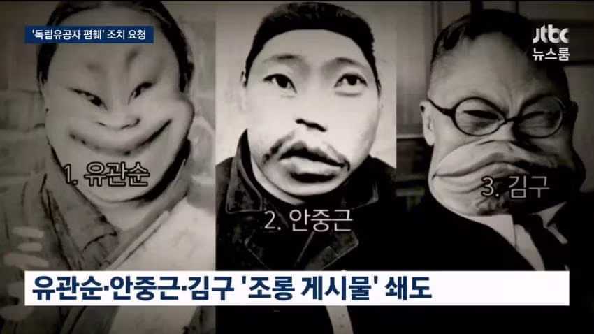 정부 독립운동가 조롱 게시글에 대해 제재 검토 - 보배드림 인기글 이미지 7 - 밈카세
