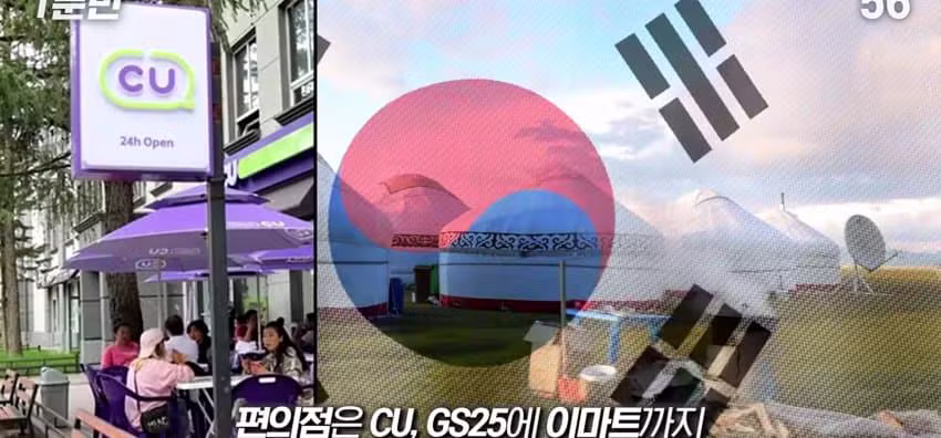몽골이 한국을 유독 좋아하는 이유 - 보배드림 인기글 이미지 3 - 밈카세