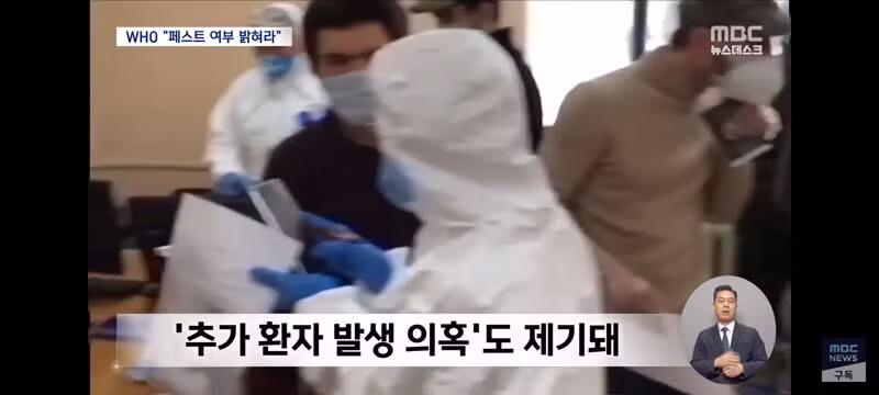 러시아 연구원 사망에 세균전 의혹 터짐 - 클리앙 인기글 이미지 3 - 밈카세