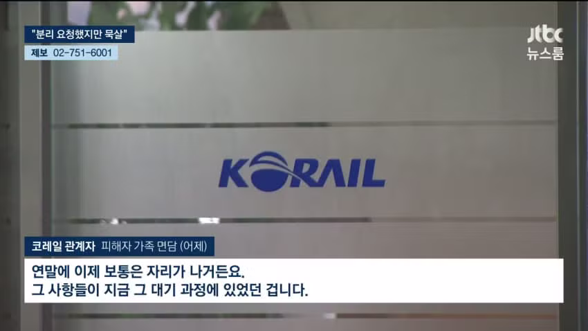 원당역 가해자, 장애인 전형으로 입사해서 업무도 안 했다고? - 에토랜드 인기글 이미지 10 - 밈카세