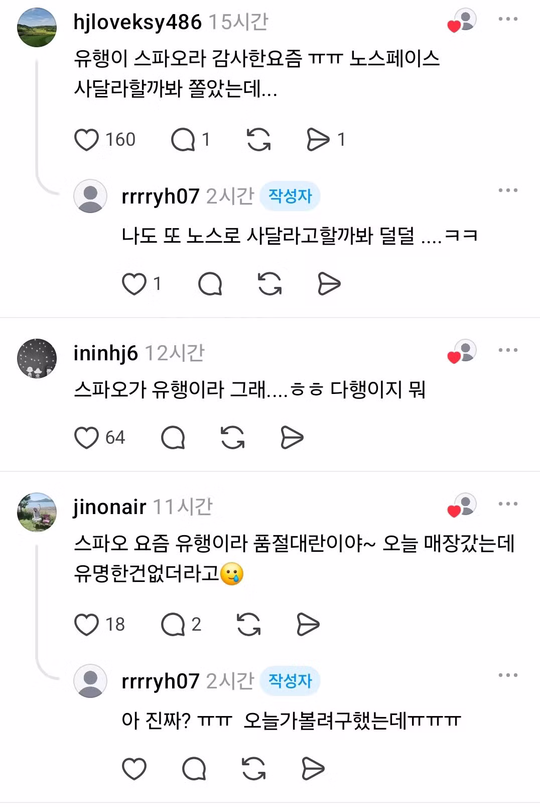 엄마 아빠들의 등골을 지킨 요즘 유행 패딩 - 에토랜드 인기글 이미지 2 - 밈카세