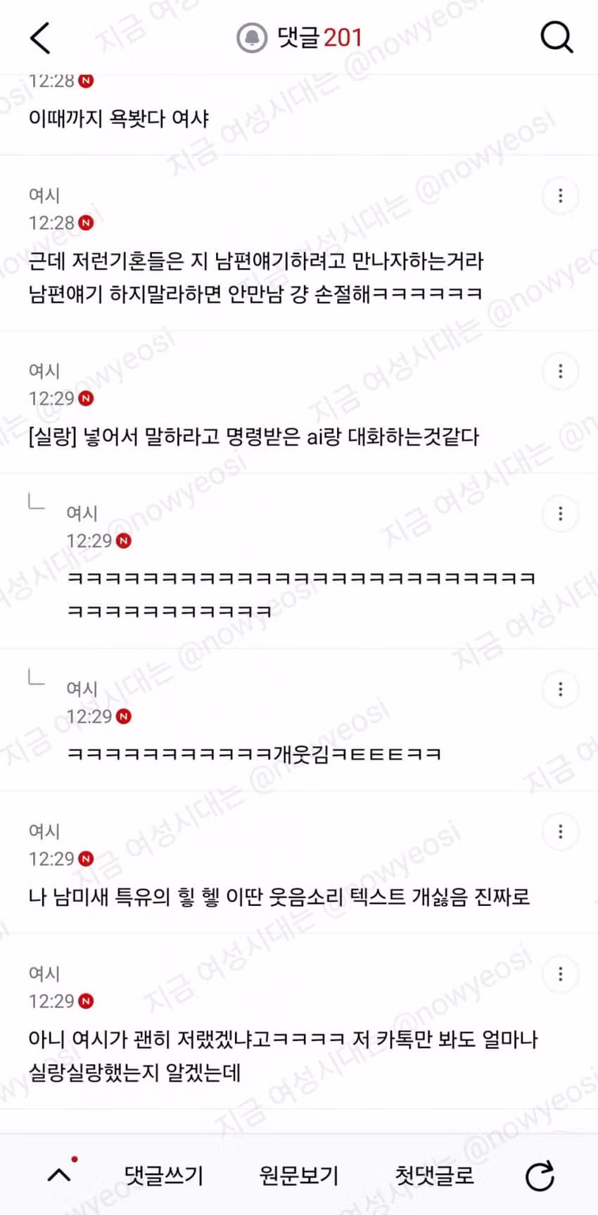 신랑 타령 하다가 당일 약속 취소당한 썰 - 디시인사이드 인기글 이미지 5 - 밈카세