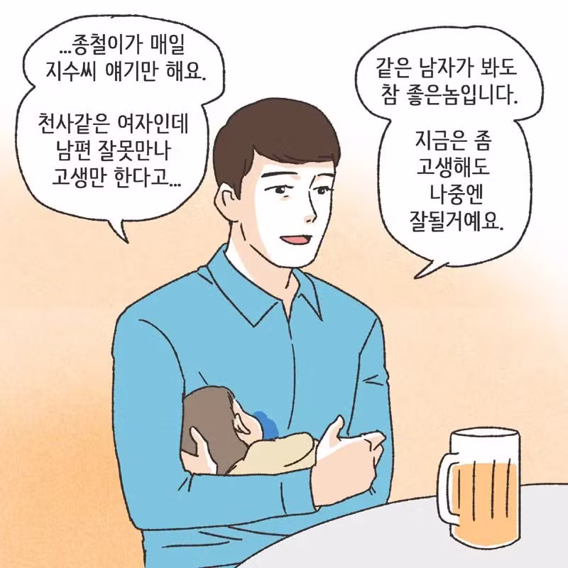 남편 친구랑 럽스타그램 하다 걸린 아내 - 개드립 인기글 이미지 25 - 밈카세