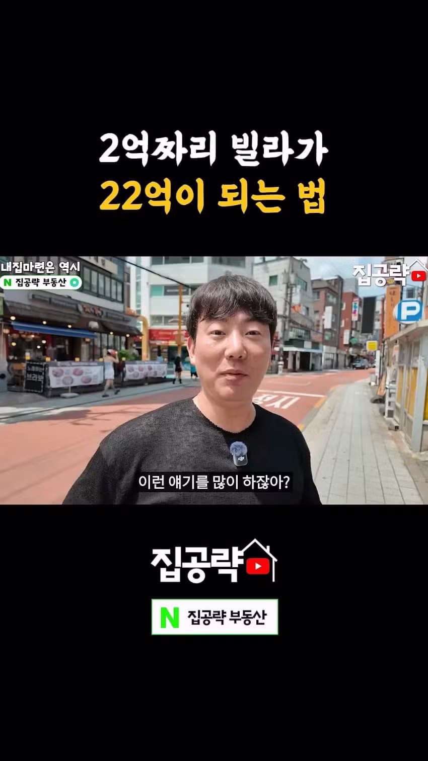 빌라 사면 돈 번다는 유튜버의 현실 - 디시인사이드 인기글 이미지 4 - 밈카세
