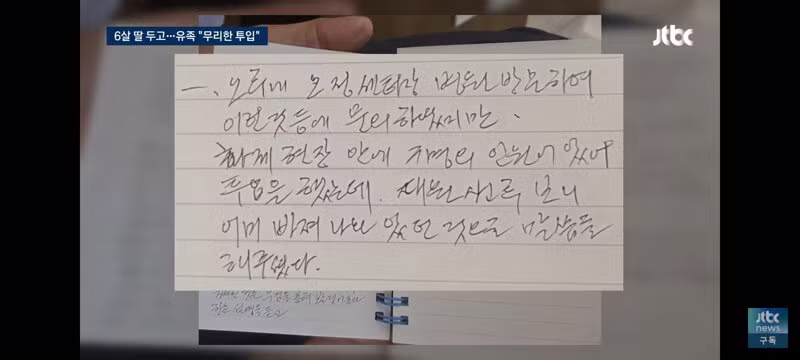 순직 소방관 빈소 방문한 이재명 대통령/유족들의 호소 - 클리앙 인기글 이미지 6 - 밈카세