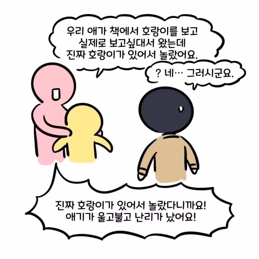 동물원 컴플레인 근황 - 인벤 인기글 이미지 6 - 밈카세