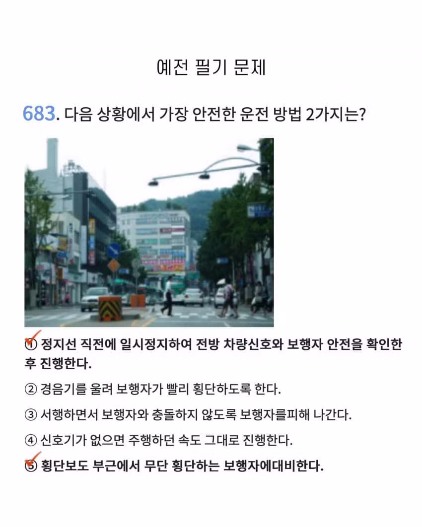 운전면허 필기시험 40점 맞은 설윤 - 인벤 인기글 이미지 8 - 밈카세