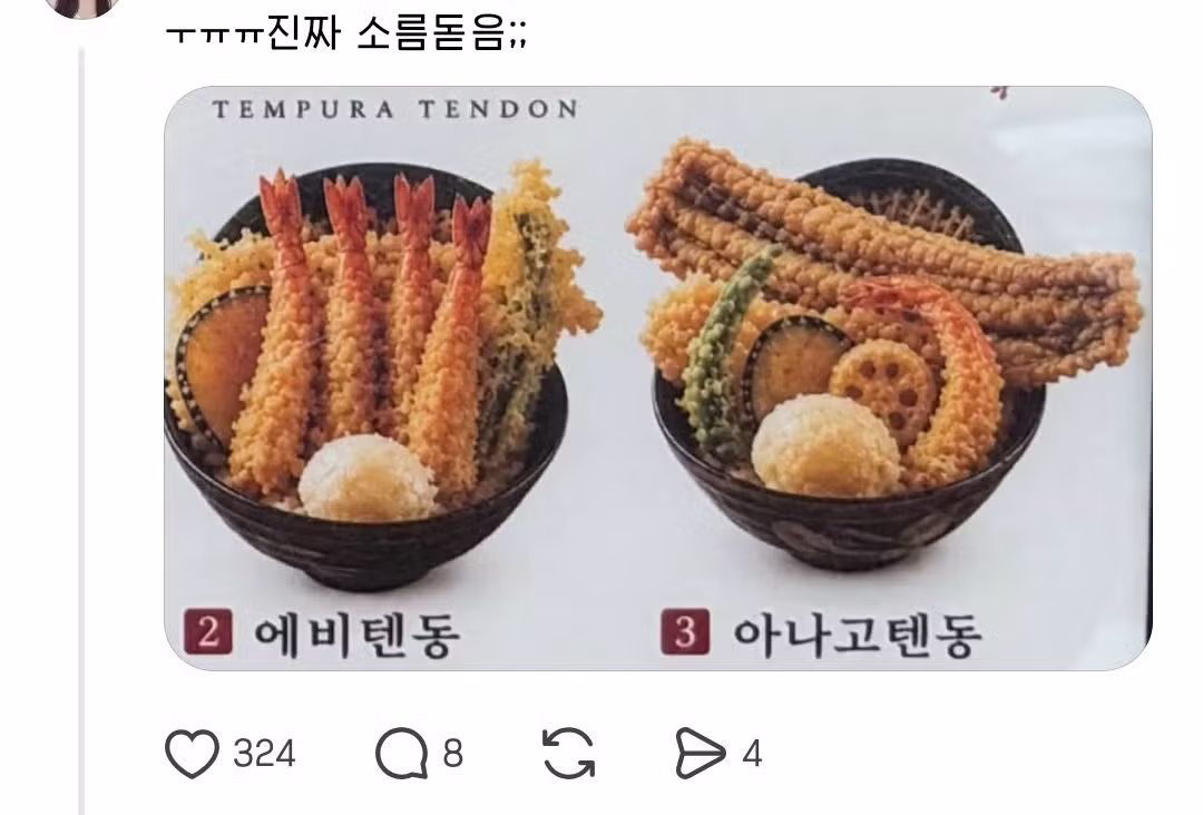 식욕 뚝 떨어지는 AI 메뉴판 근황 - 디시인사이드 인기글 이미지 5 - 밈카세