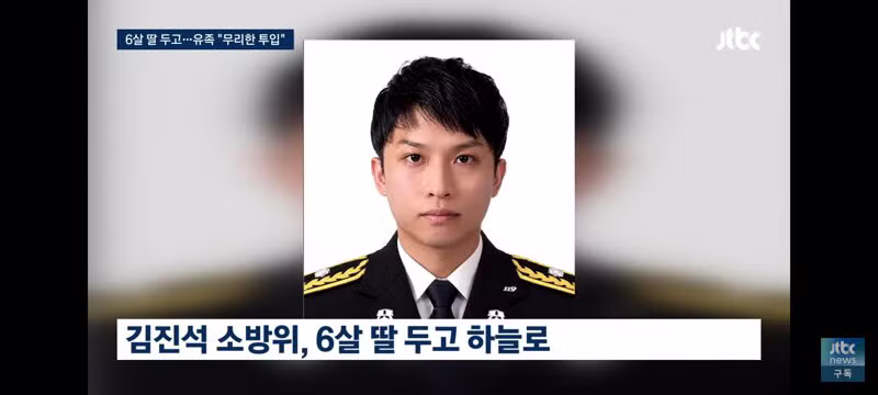 순직 소방관 빈소 방문한 이재명 대통령/유족들의 호소 - 클리앙 인기글 이미지 2 - 밈카세